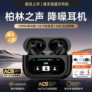 VK適配索尼【柏林之聲丨金榜第1名】降噪藍牙耳機入耳式2025最新款超長(cháng)續航高清音質(zhì)運動(dòng)跑步 千元級音質(zhì)丨深度降噪丨智慧屏 適用蘋(píng)果小米