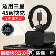 蜜瑪適配三星充電器45W/25W原裝超級閃充s25/s24ultra/Galaxy/Note20/ZFlip5線(xiàn)充套裝type-c數據線(xiàn)快充 【原充正品】三星45W充電器+2米快充線(xiàn)