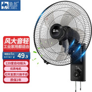 駱駝壁扇掛壁式電風(fēng)扇家用遙控輕音墻壁扇商業(yè)餐廳壁掛式風(fēng)扇工業(yè)餐廳大電風(fēng)扇大風(fēng)力 16寸機械款塑葉
