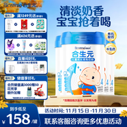 合生元（BIOSTIME）兒童成長(cháng)奶粉3歲及以上 全面營(yíng)養 800克*4罐