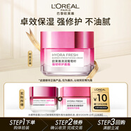 歐萊雅清潤葡萄籽水繃帶面霜15ml 體驗裝補水保濕圣誕禮物