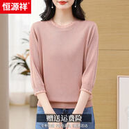 恒源祥桑蠶絲中袖T恤上衣春夏薄款七分袖針織打底衫媽媽春裝2025新款 皮粉 M 【90-108斤穿】