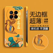 彩繪師 適用榮耀Magic6/7/8Pro手機殼5G磨砂散熱無(wú)邊框magic5pro超薄防摔半包保護套國潮中國風(fēng)男女新款 榮耀Magic8Pro【檸檬黃】