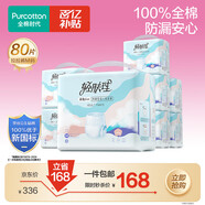 全棉時(shí)代成人拉拉褲M(mǎn)80片老年人拉拉褲孕產(chǎn)婦尿不濕特殊兒童大童京東自營(yíng)