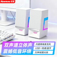 紐曼（Newmine）V4 電腦音響音箱 藍牙5.3臺式機筆記本內置麥克風(fēng)炫彩RGB氛圍立體聲家用桌面對箱 白色
