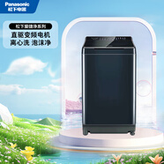 松下（Panasonic）波輪洗衣機全自動(dòng)10公斤大容量變頻直驅電機老人專(zhuān)用不彎腰設計絲綢羊毛洗離心洗一級能效UAJUD XQB100-U158