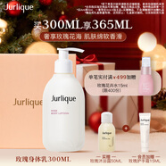 茱莉蔻（Jurlique）粉潤臻愛(ài)玫瑰身體乳300ML禮盒 滋潤保濕   圣誕節禮物