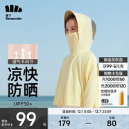 蕉下（beneunder）兒童防曬衣AL122男女童防曬服夏季冰絲涼感防曬外套披肩 【兒童涼感透氣】香檸黃 M（120/60）