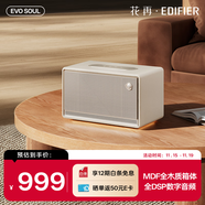 漫步者花再Evo Soul 高保真藍牙音箱 一體式大功率音響 電腦音響 桌面音響 戶(hù)外音響 貝母白