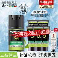 曼秀雷敦男士面霜控油抗痘冰沙凝霜補水保濕控油祛痘乳液不油膩面部護膚男 冰沙凝霜50g+10g*5+贈手霜