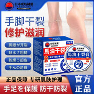 濟醫星馬油干裂膏腳后跟滋潤保濕防干裂開(kāi)裂護手防粗糙保濕補水護手霜 3盒裝【告別肌膚干燥】