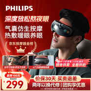 飛利浦（PHILIPS）眼部按摩儀護眼儀 熱敷眼罩全包裹仿生氣囊眼睛按摩器舒緩眼疲勞神器藍牙送男女友父母禮物3203E