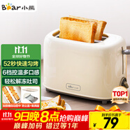 小熊（Bear）面包機(jī)早餐機(jī) 烤面包機(jī)吐司機(jī)多士爐家用烤面包片輕食機(jī) 雙面6檔勻烤DSL-C02K8
