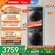 小天鵝（LittleSwan）洗烘套裝 12KG滾筒洗衣機全自動(dòng)+10KG熱泵烘干機家用烘衣服 1.1洗凈比 除菌 V098WDT+02 國家補貼