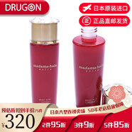 真珠肌日本原裝直郵madama hada 超效珍珠精華乳液 120ml