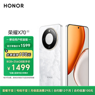 榮耀X70【移動(dòng)特惠版】 8+256 月影白 金標十面抗摔 8300mAh青海湖電池 IP69防水 榮耀綠洲護眼屏 手機