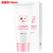 麗芝雅小孩專(zhuān)用兒童護膚品套裝10121314151617歲女孩少女童 洗面奶100g