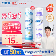 冷酸靈專研抗敏美白泵式牙膏125g 5天專效脫漬 對抗牙漬【重磅新品】