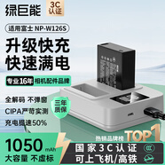 綠巨能（llano）適用富士xt30二代相機NP-W126S電池快充充電器xt50/XM5/xs10/x100vi/xt20/XE4/A5/X-Pro3微單套裝