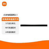 小米（MI）電視音響2.1回音壁 影院低音炮家庭影院音箱藍牙音響快速配對 小米電視音響2.1