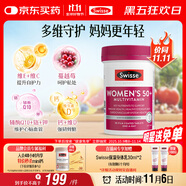 Swisse斯維詩 中老年女士復合維生素 39種維生素B族維C維D維E維A90片/瓶