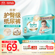 幫寶適【護臀級】一級幫新生兒嬰兒紙尿褲尿不濕添加類胎脂超薄透氣NB58