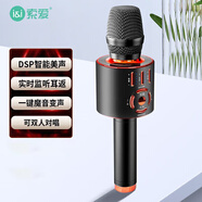 索愛(ài)（soaiy）MC25無(wú)線(xiàn)k歌手機麥克風(fēng)話(huà)筒錄音主播聲卡套裝唱歌神器音響一體無(wú)線(xiàn)藍牙家庭ktv 雅典黑