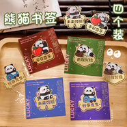 獅洛德 卡通熊貓勵志文字書(shū)簽創(chuàng  )意文具便簽夾新年小禮品學(xué)生金屬閱讀書(shū)頁(yè)夾4枚