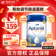 愛(ài)他美（Aptamil）英國白金版進(jìn)口嬰兒粉愛(ài)爾蘭奶源HMOs嬰幼兒配方牛奶粉 800g 【爆款】3段 效期27年6月