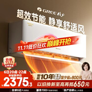 格力空調(diào) 1.5匹云佳pro 新一級(jí)能效 變頻冷暖壁掛式臥室掛機(jī) 新品升級(jí) 省電空調(diào) KFR-35GW/NhMa1BG