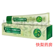 百草堂百消膏【藥房直售】百草堂草方清火修復專(zhuān)效牙膏去口臭防蛀護齦防出血中 三七花健齦150g 3盒裝