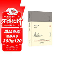 大家小書 兩宋史綱（精裝本）