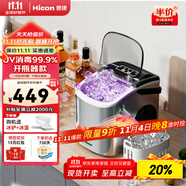 惠康制冰機(jī)小型家用宿舍學(xué)生15KG迷你寢室全自動(dòng)制冰機(jī)器圓冰制作機(jī)便攜把手商用奶茶咖啡冰塊制冰模具 【升級(jí)不銹鋼】自帶開(kāi)瓶器+uv消毒+把手-自動(dòng)清洗
