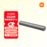 小米（MI）REDMI電腦音箱2 Pro 金屬銀 桌面音箱藍牙音響 家用臺式電腦筆記本游戲音響 長(cháng)條音箱藍牙電競音箱