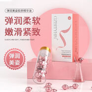 GZBITYHN花漾靚膠原精華油木瓜葛根精油豐韻精油緊實(shí)彈潤 3瓶-16粒-加強升級