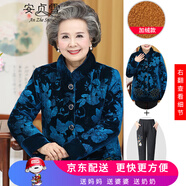 安貞雪中老年女裝媽媽裝冬裝棉服冬季老年人女士喜慶老奶奶裝棉衣LY367 藍色套裝 4XL 建議125-140斤