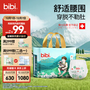 bibi皮特與小山羊嬰兒拉拉褲XL碼30片（12-17kg) 超薄透氣成長(cháng)褲不悶