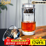 Pritea天然原石水晶杯辦公帶茶漏泡茶水杯子男士高端茶具送禮品 月牙飄逸杯【帶茶漏】 450ML