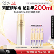 歐詩漫（OSM）珍珠金致煥妍抗皺緊致精華水爽膚水化妝水 生日禮物送女友200ml