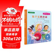 輸不起的莎莉：教孩子如何面對輸贏 美國心理學(xué)會兒童情緒管理與性格培養(yǎng)繪本（不怕輸 媽媽選擇獎金獎 3-6歲 ）