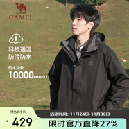 駱駝戶(hù)外(CAMEL)沖鋒衣男女防污防水三合一兩件套沖鋒衣男 A7W217127
