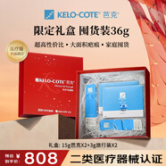 芭克美國kelocote芭克硅膠軟膏雙眼皮巴克疤克疤膏輔助祛疤痕36g禮盒