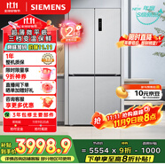 西門子（SIEMENS）無界十字星500升超薄微平嵌十字門冰箱雙開門四開門超薄嵌入式 國家補(bǔ)貼一級能效 晶耀KC88CE163C