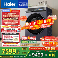 海爾（Haier）云溪4.0 13KG懶人滾筒洗衣機全自動熱泵洗烘一體帶烘干 京東自營家電國家補貼以舊換新 直驅(qū) 70D3