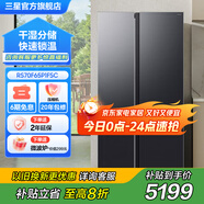 三星（SAMSUNG）【國補20%】AI神冰箱5系煥新款 雙開(kāi)門(mén)冰箱 AI節能 干濕分儲 一級能效 655L浩瀚黑RS70F65P1FSC