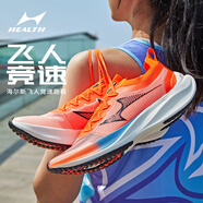 海爾斯跑步鞋男女輕便競速跑鞋透氣休閑緩震馬拉松運動(dòng)鞋700S 橘紅 37