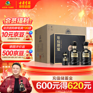 古井貢酒 年份原漿古20 濃香型白酒 52度 500ml*2瓶*4套 禮盒整箱