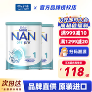 雀巢（Nestle）澳洲雀巢 PRO OPTIPRO鉑金白金超級能恩瑞鉑能恩嬰幼兒奶粉800g 1段*2罐