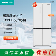 海信（Hisense） 海信（Hisense）475L零距離嵌入全空間除菌凈味十字對開(kāi)四門(mén)冰箱BCD-475WTDGVBPIS1二手三包機 BCD-475WTDGVBPIS1微瑕