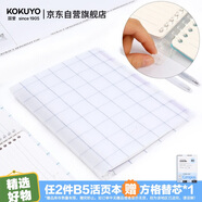 國譽(yù)(KOKUYO)格子印象B5活頁(yè)本學(xué)生Campus筆記本子附5色索引分隔頁(yè) 40張 灰色 WSG-RULP11MM